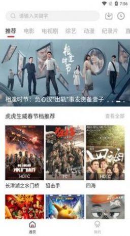 剧白白PC端下载免费版 v6.1.1