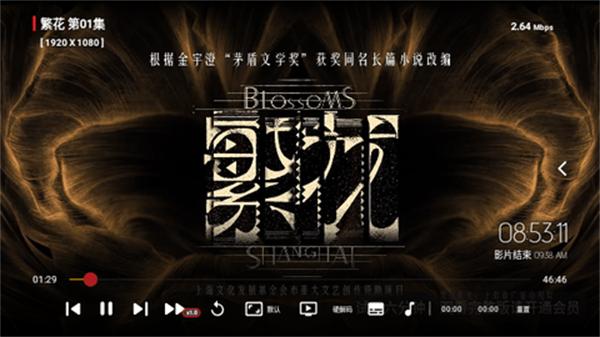 周少影视TV电视版 v3.0.3