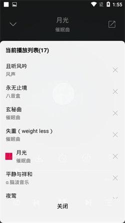 聆听音乐软件 v6.3.4