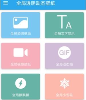 全局透明壁纸2024