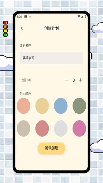 青橙记录本 v3.3.3