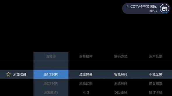 电视家 3.10.17 v3.1.4