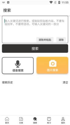 刷刷题免费版vip