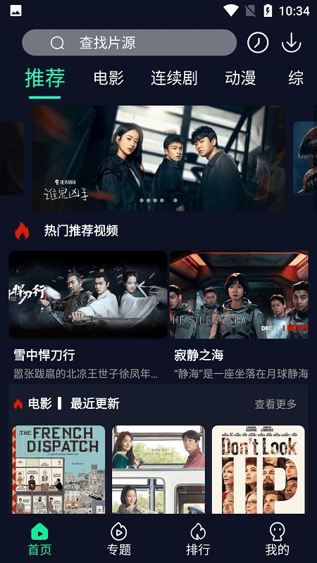 创赢影视大全 v3.2.3