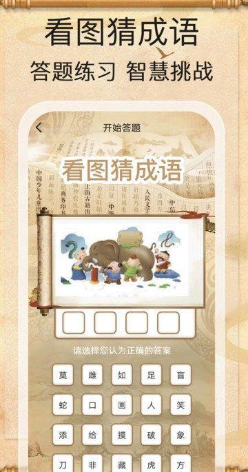 金榜答题王 v6.4.1