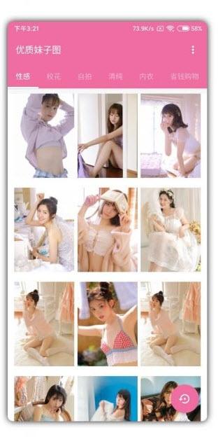 优质妹子图 v5.4.2