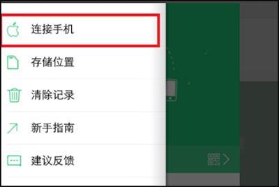 互传vivo一键换机