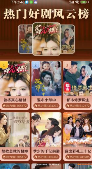 星晨免费短剧 v4.4.3