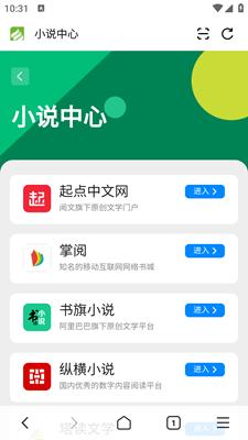 SA浏览器 v4.5.1