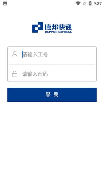 德邦办公平台 v3.0.4