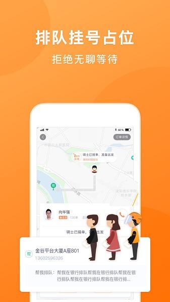 沈阳365跑腿网 v6.2.2