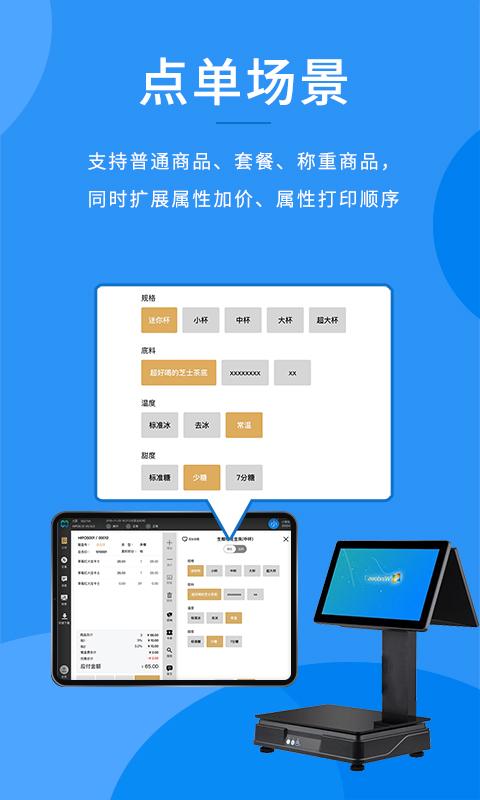 合阔智云hipos v6.1.4