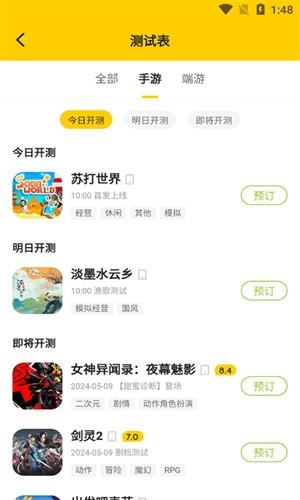 17173游戏交易 v4.3.4