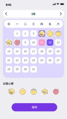 蜜蜂流量助手 v4.0.2