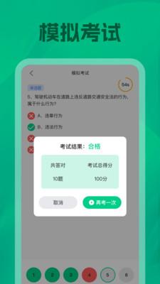 学法减分学园 v6.1.2