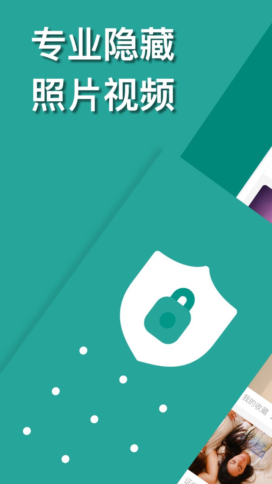 微秘相册 v5.2.2