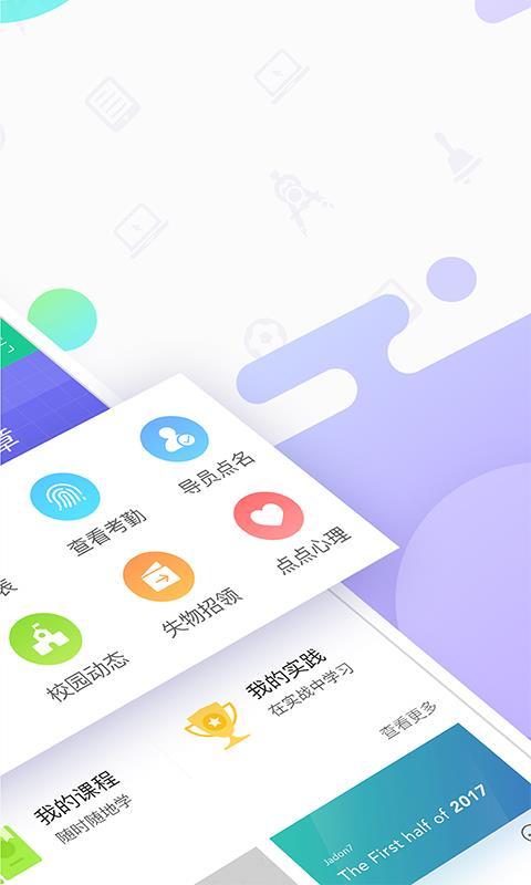 知新点点 v6.2.3