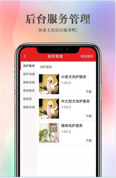 跟脚网本地商家