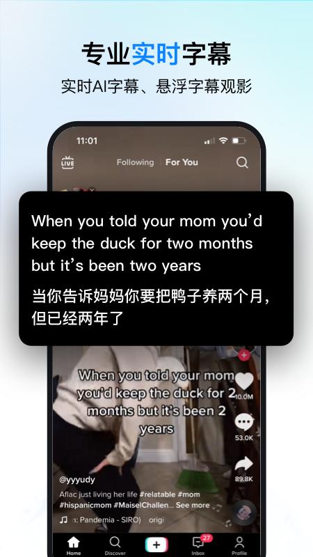 时空壶同传翻译工具 v5.2.4