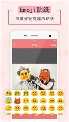 表情贴纸相机 v3.1.1