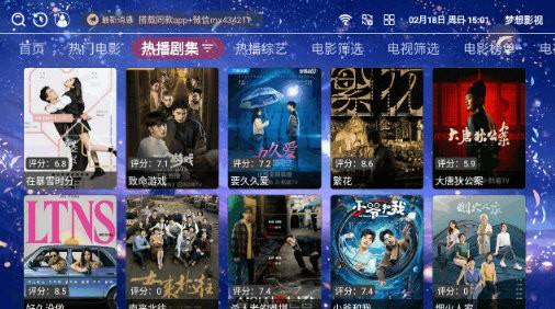 梦想影视tv v6.2.4