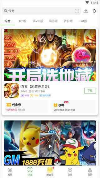 7743游戏盒 v3.3.3