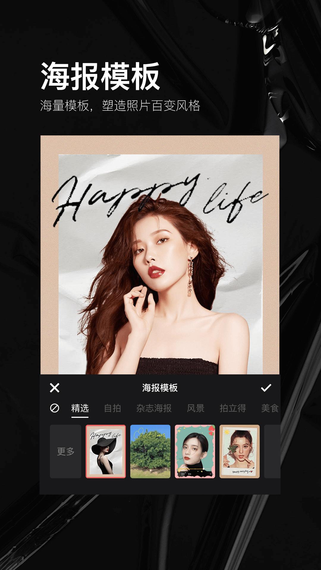 照片美易art下载 v4.0.2
