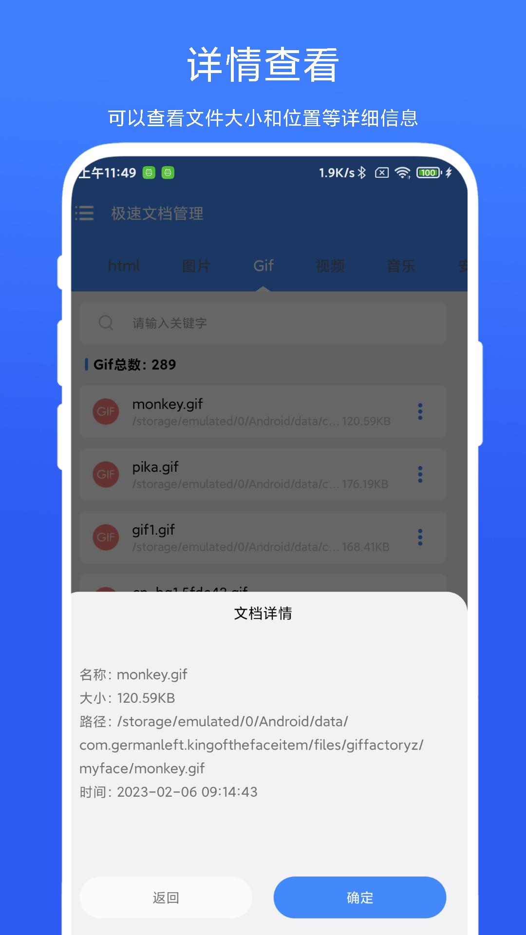 极速文档管理 v3.1.2