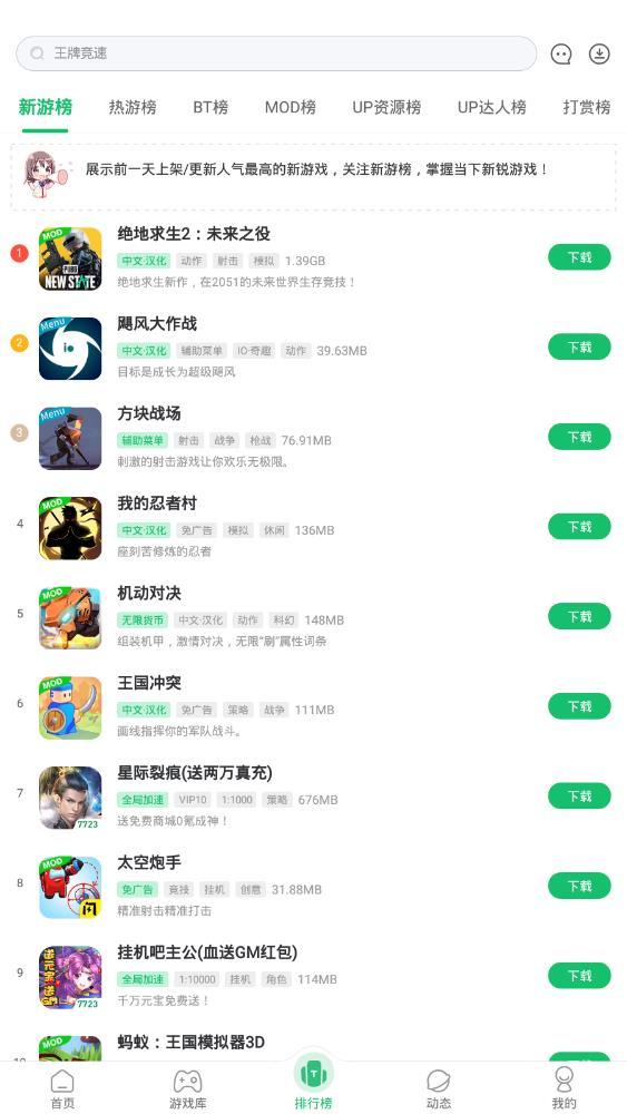 77233盒旧版本 v3.5.2