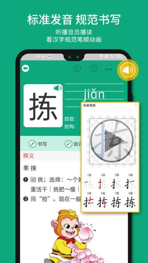 语文树 v2.24 v6.0.2