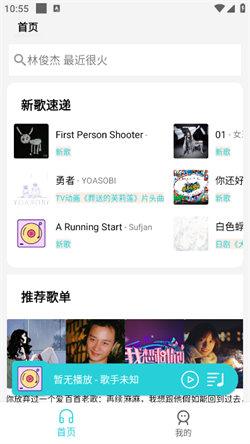 简音音乐 v5.0.4