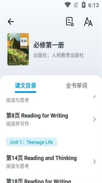 不学高中英语 v6.4.3