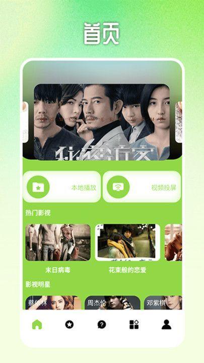 小草视频投屏 v3.5.1