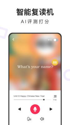小学英语同步辅导2024 v5.3.2