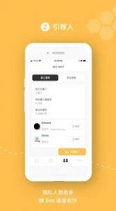 Bee游世界 v5.4.3