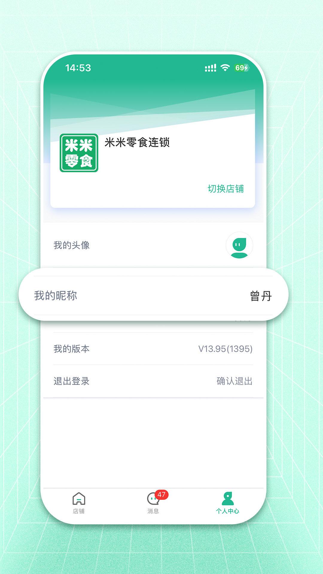 米米店铺 v4.1.4