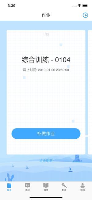 会道听说 v6.3.2