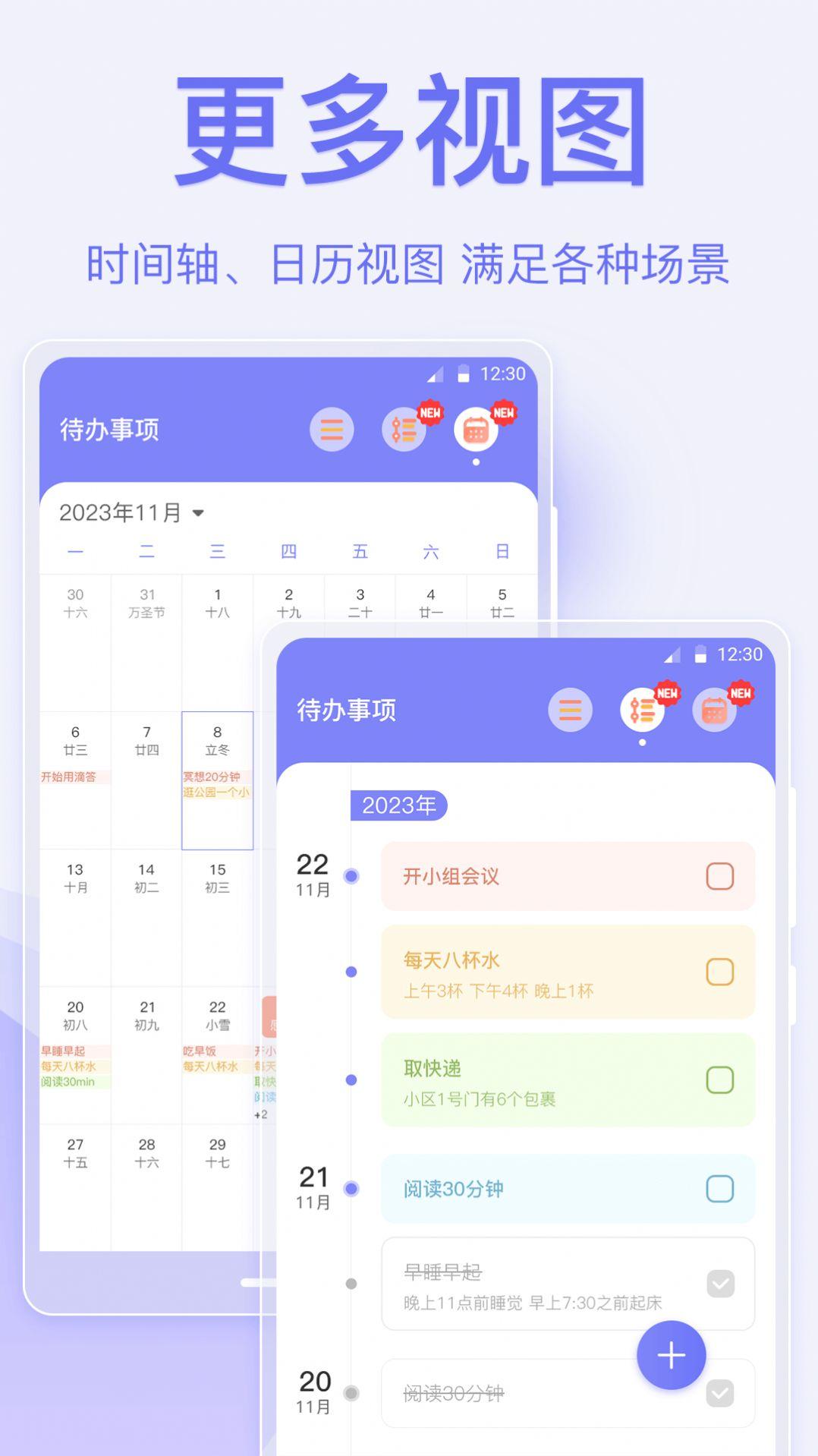 指尖时光便签 v3.0.2