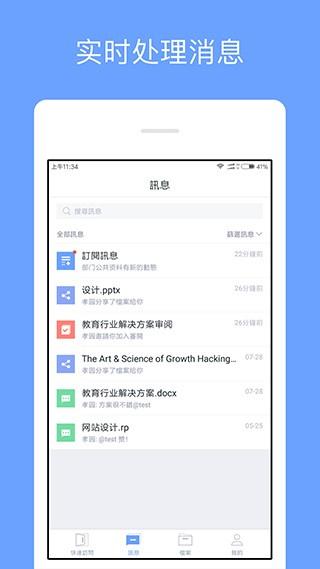 360企业网盘 v4.5.3