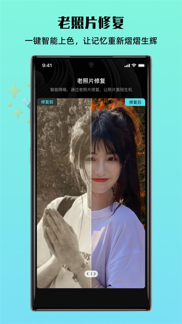照片全能王 v6.0.2