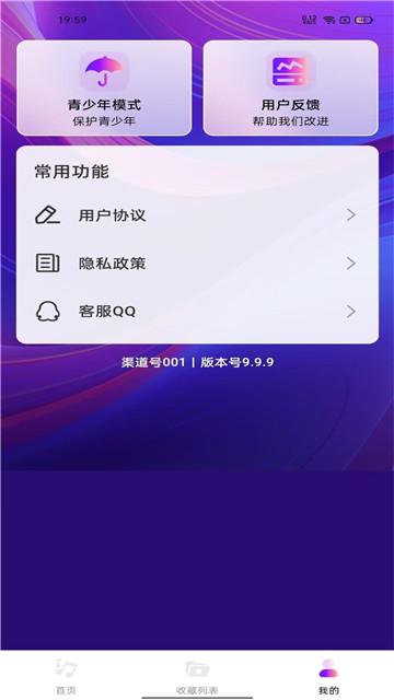 畅享音乐播放器 v4.0.3