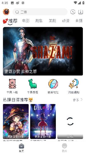 小城追剧IOS老版本 v6.0.4
