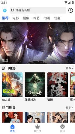 自由影视 v3.3.3