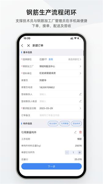 数字土木通通用版 v4.4.4
