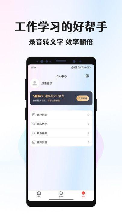 简易录音专家 v3.1.1