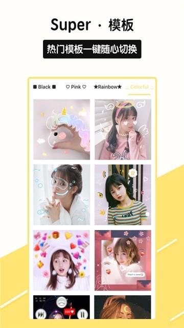 糖糖美妆相机 v5.5.3
