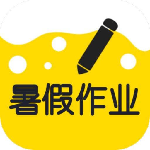 暑假作业答案2019