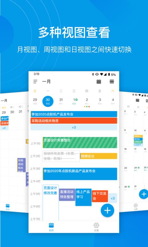 灵犀清单app v5.5.3