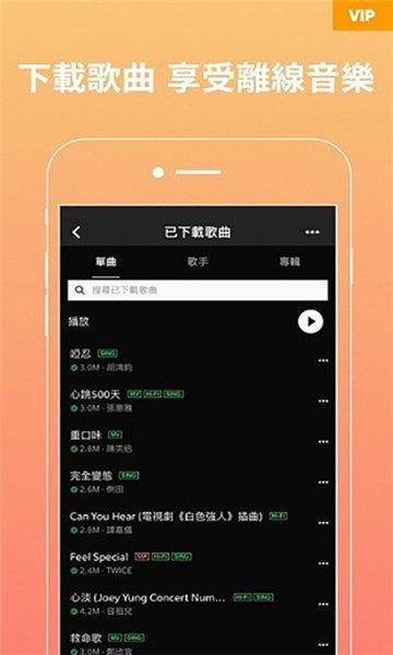 joox音乐 v6.0.3