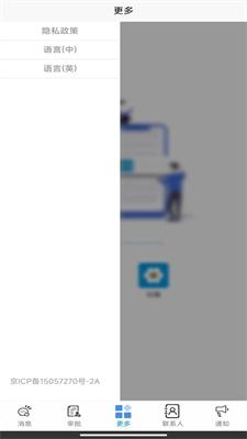 澳晨自动化办公系统 v6.1.4